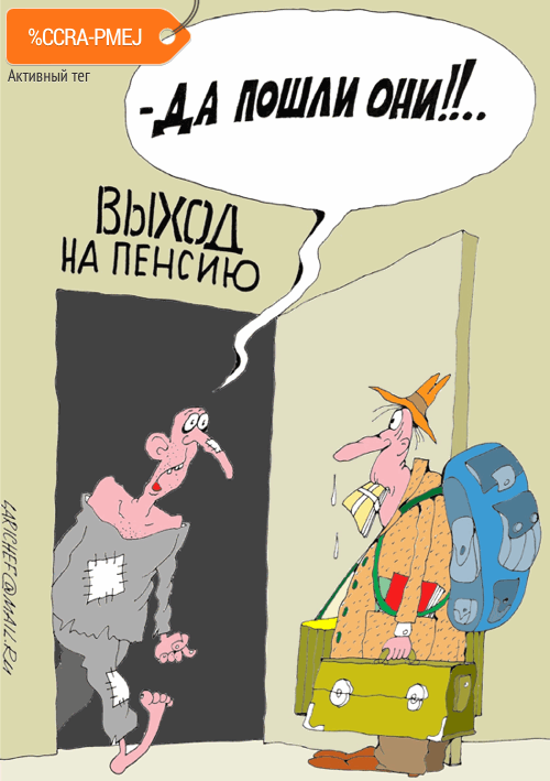 Карикатура "Вход и выход", Михаил Ларичев