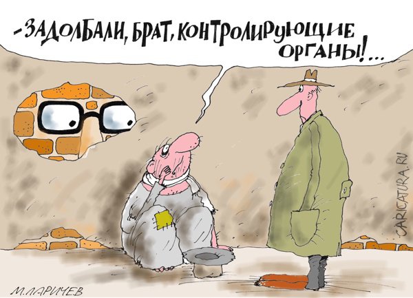 Карикатура "Задолбали", Михаил Ларичев