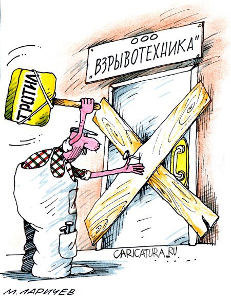 Карикатура "Закрытое акционерное общество", Михаил Ларичев