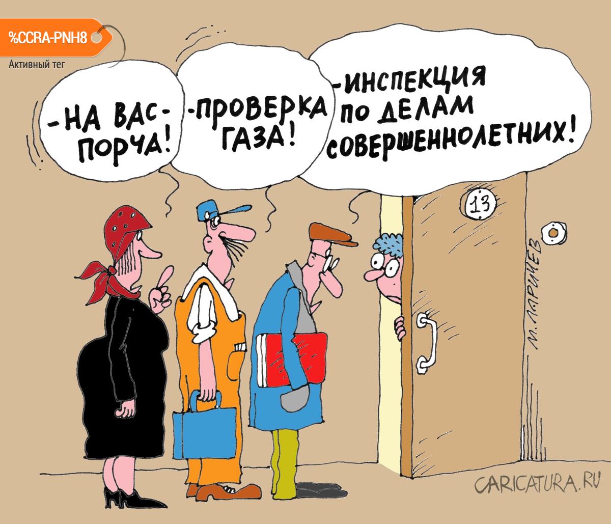 Карикатура "Здравствуйте...", Михаил Ларичев
