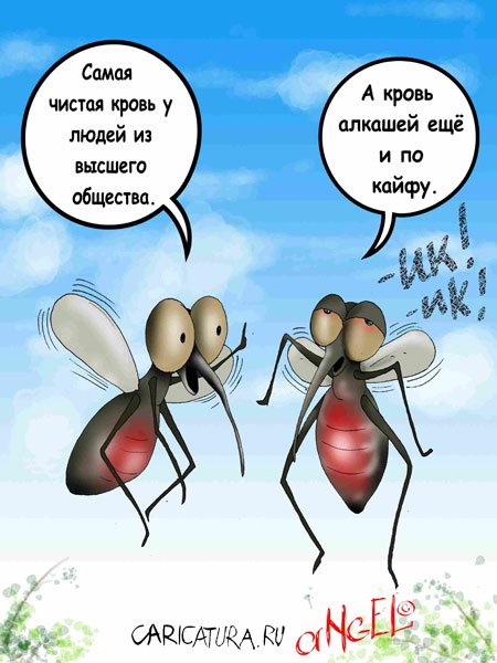 Карикатура "Комариный базар", Евгений Лебедев