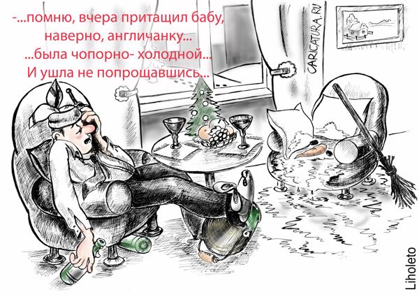Карикатура "Англичанка", Наталья Анискина