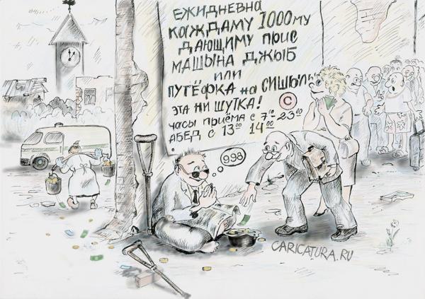 Карикатура "Семейный бизнес", Наталья Анискина