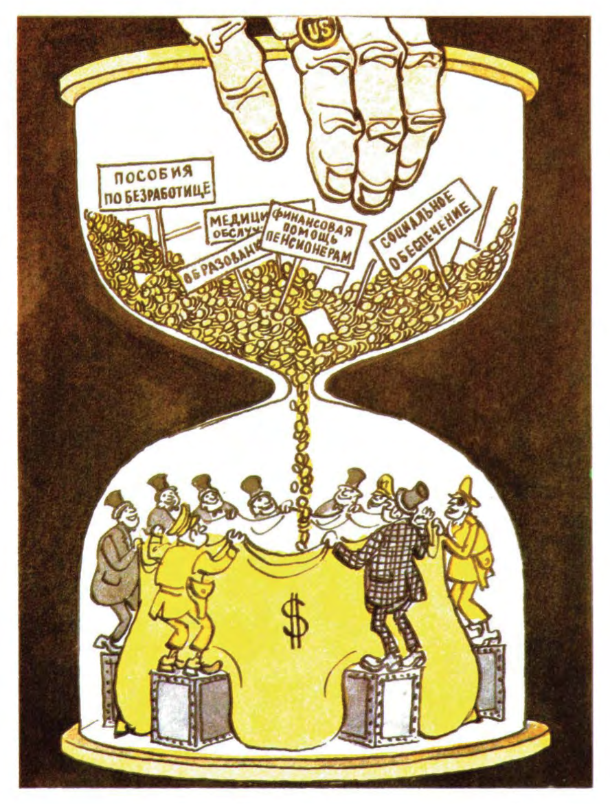 Карикатура "Пересыпают...", Гиви Ломидзе