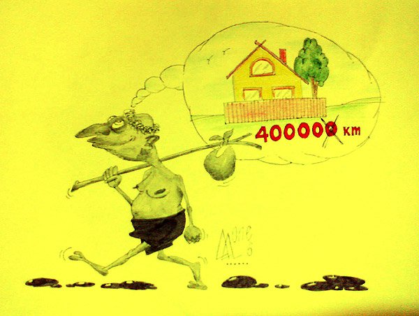 Карикатура "Путь домой", Андрей Лупин