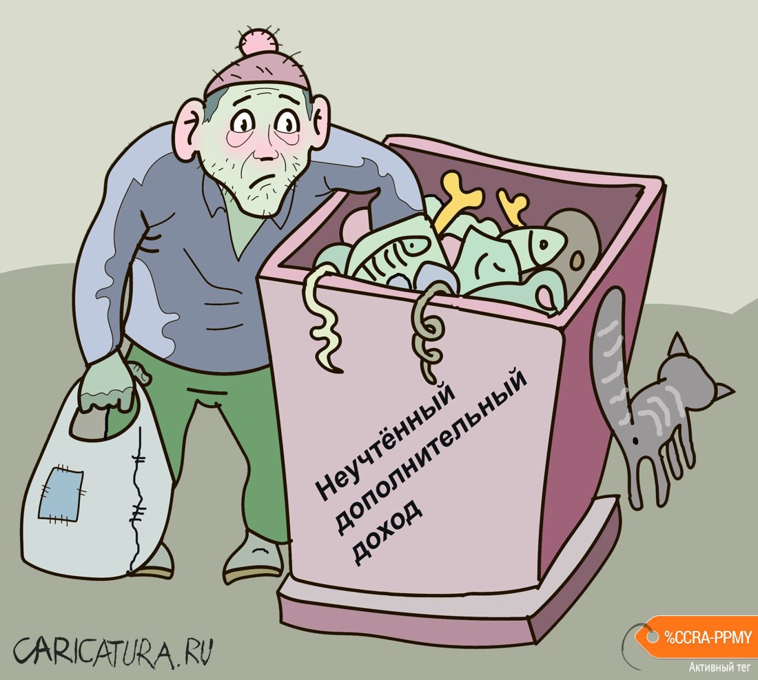 Карикатура "Доход", Александр Максимович