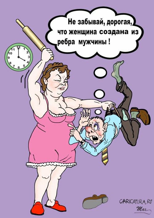 Карикатура "Ребро", Сергей Максудов
