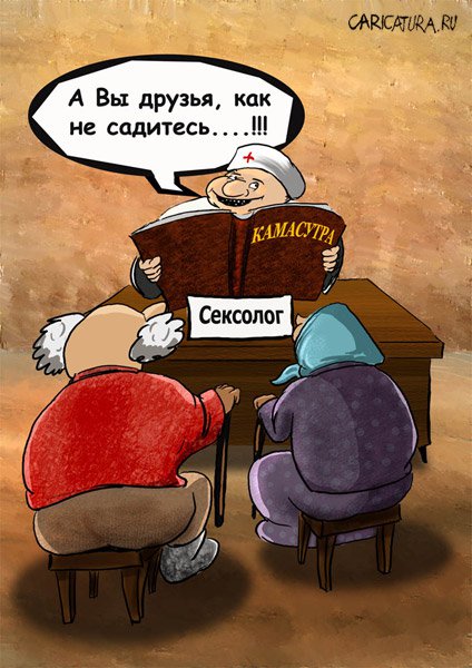 Карикатура "Бес в ребро, НО!..", Олег Малянов