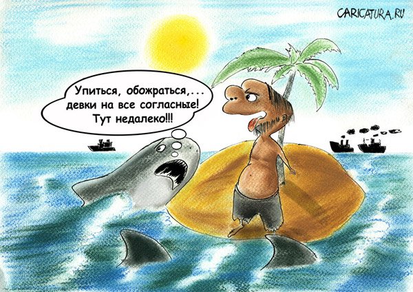Карикатура "Чревоугодие", Олег Малянов