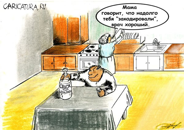 Карикатура "Крэк", Олег Малянов