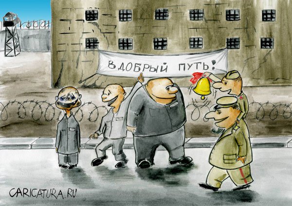 Карикатура "Последний звонок", Олег Малянов