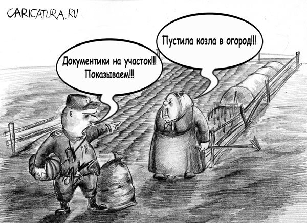 Карикатура "Такая работа", Олег Малянов