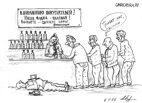 Карикатура "Геноцид", Михаил Марченков