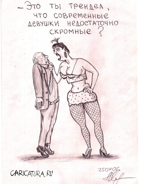 Карикатура "Герл", Михаил Марченков