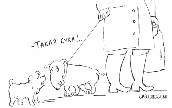Карикатура "Обида", Михаил Марченков