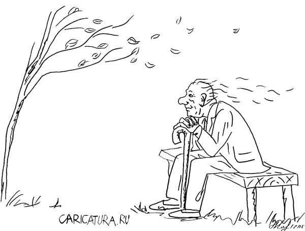 Карикатура "Осень", Михаил Марченков