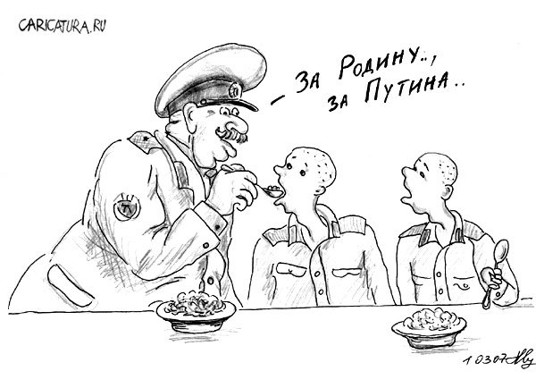 Карикатура "Отец-командир", Михаил Марченков
