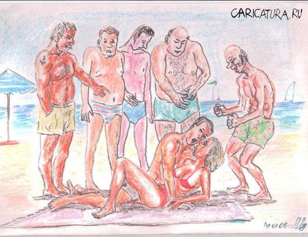 Карикатура "Случай на пляже", Михаил Марченков