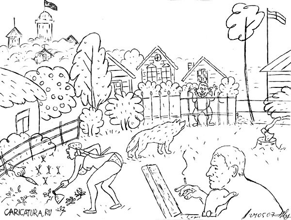 Карикатура "Соседи", Михаил Марченков