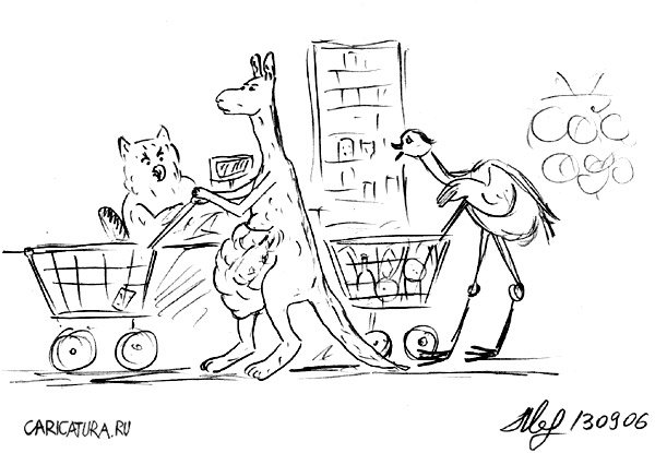 Карикатура "Супермаркет", Михаил Марченков