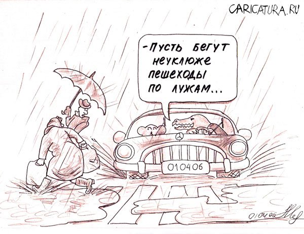 Карикатура "В день рождения", Михаил Марченков