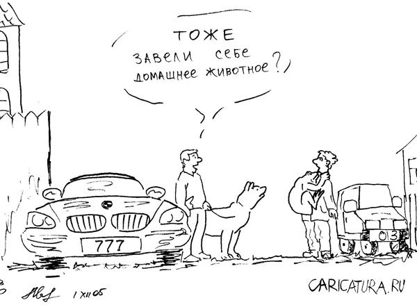 Карикатура "Жаба", Михаил Марченков