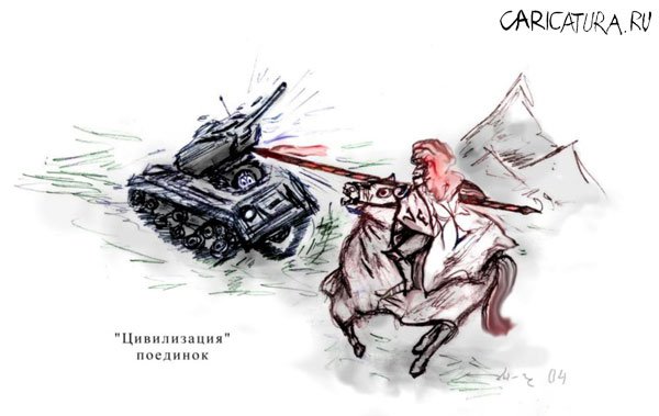 Карикатура "Ролевые игры: "Цивилизация" - поединок", Сергей Мартов