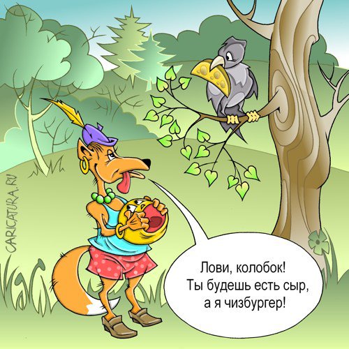 Карикатура "Быстрая еда", Виталий Маслов