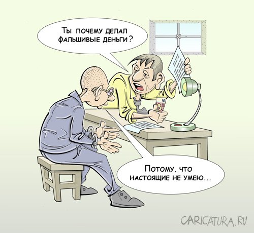 Карикатура "Допрос", Виталий Маслов