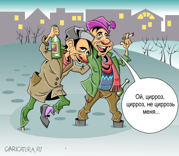 Карикатура "Друганы", Виталий Маслов