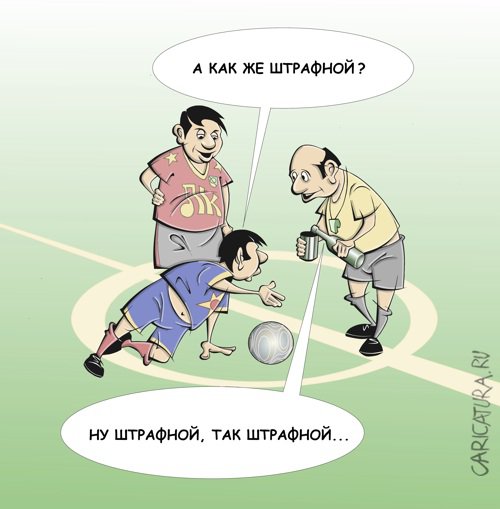 Карикатура "Футбол в одной стране", Виталий Маслов