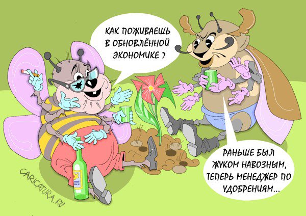 Карикатура "Из передачи "В мире животных"", Виталий Маслов