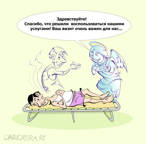 Карикатура "Клиент", Виталий Маслов
