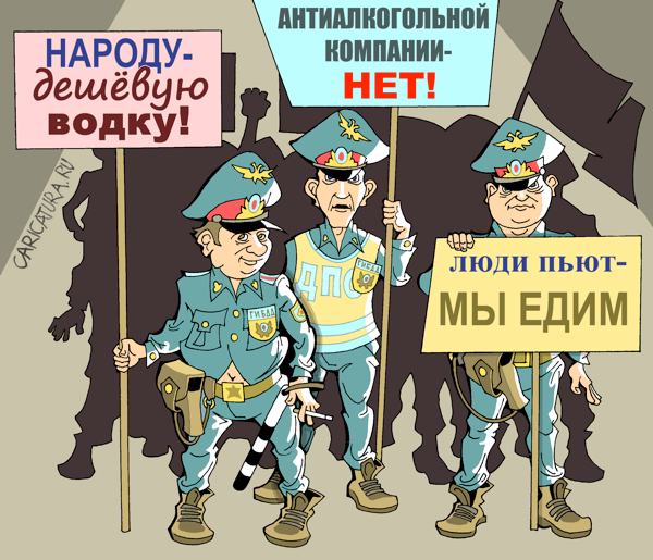 Карикатура "Митинг", Виталий Маслов