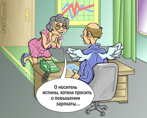 Карикатура "На приёме у начальника", Виталий Маслов