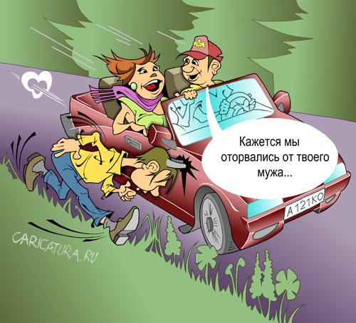 Карикатура "Погоня", Виталий Маслов