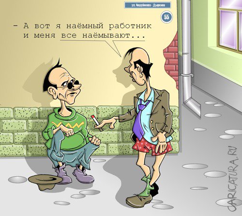 Карикатура "Противоположности", Виталий Маслов