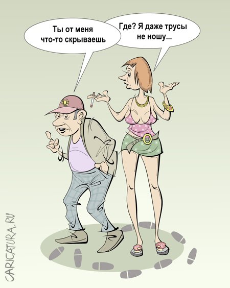 Карикатура "Ревность", Виталий Маслов