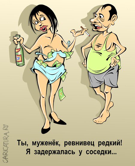 Карикатура "Семейный вопрос", Виталий Маслов