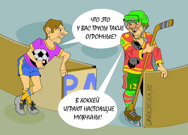 Карикатура "Спортсмены", Виталий Маслов