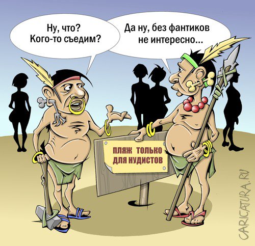 Карикатура "Сытые эстеты", Виталий Маслов