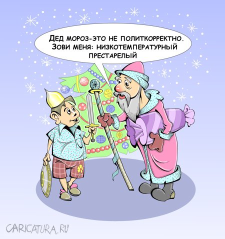 Карикатура "В духе времени", Виталий Маслов