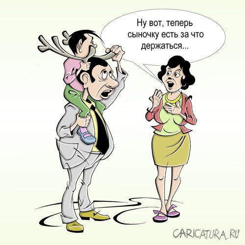 Карикатура "В поисках позитива", Виталий Маслов