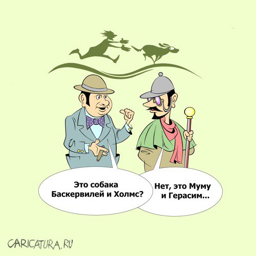 Карикатура "Знатоки", Виталий Маслов