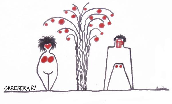 Карикатура "Адам и Ева", Александр Матис
