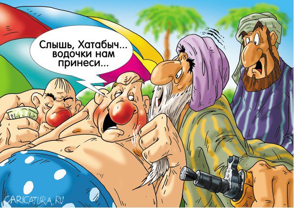 Карикатура "А то колдовать будет нечем", Александр Ермолович