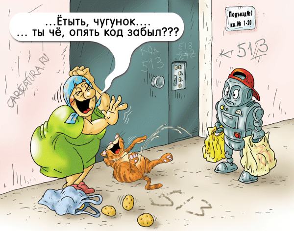 Карикатура "Амнезия", Александр Ермолович