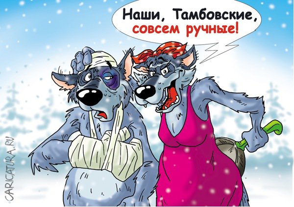 Карикатура "Чудеса дрессуры", Александр Ермолович