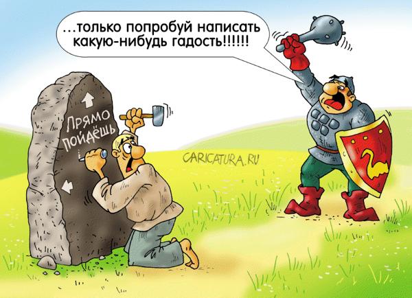 Карикатура "Фортуна! лотерея!..", Александр Ермолович