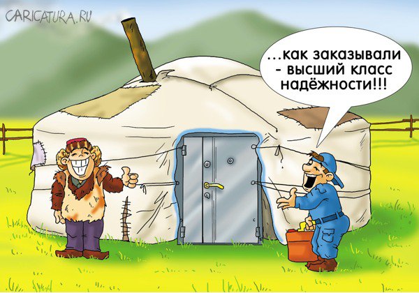 Карикатура "Гарантия безопасности", Александр Ермолович